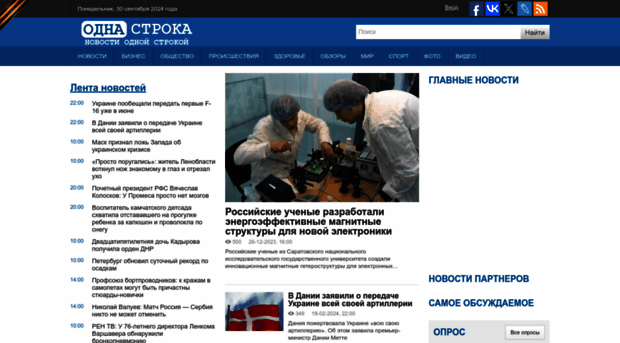 odnastroka.ru