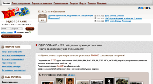 odnopolchane.net
