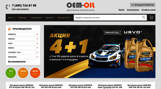 oem-oil.com