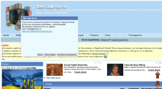 oes-kabbala.forumgrad.com