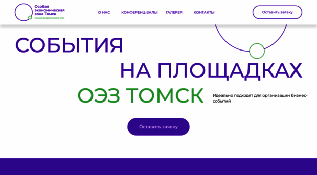 oez.tomsk.ru