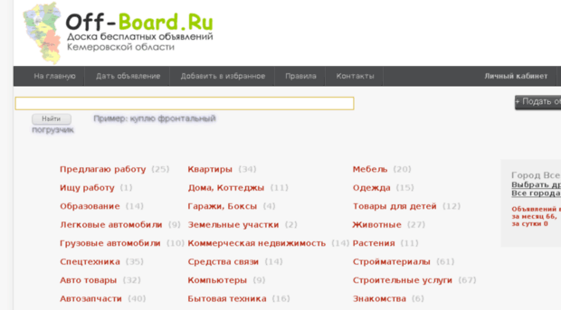 off-board.ru
