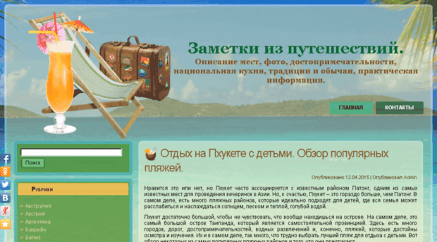 off4travel.com