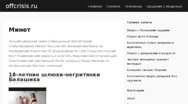 offcrisis.ru