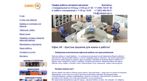 office-ak.ru