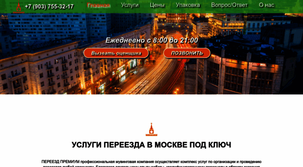 office-pereezdi.ru