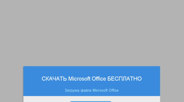 office-skachat.ru