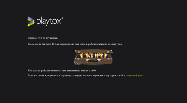 office.playtox.ru