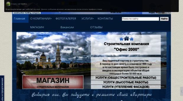 office2000.su