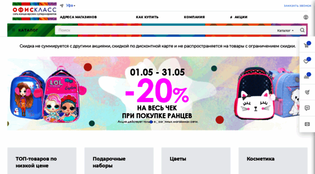 officeclass.ru