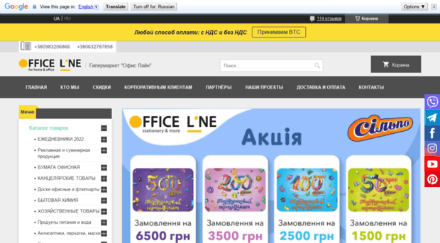 officeline.com.ua
