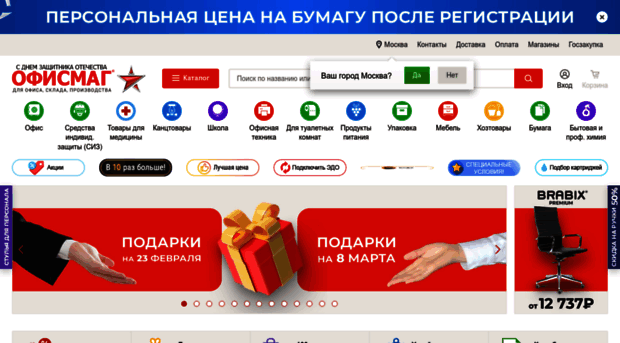 officemag-vip.ru