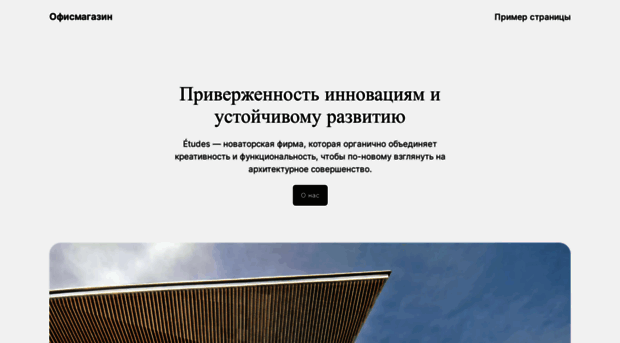 officemagazine.ru