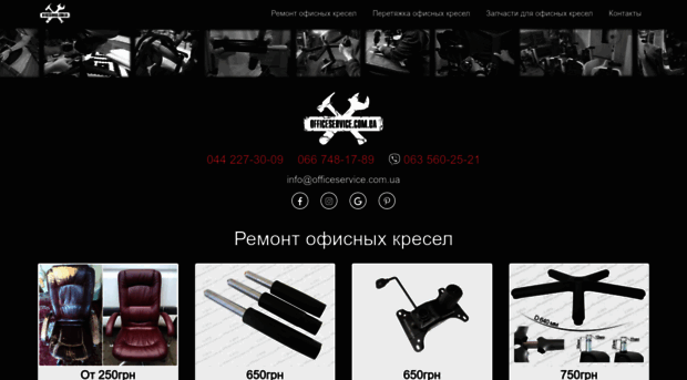 officeservice.com.ua