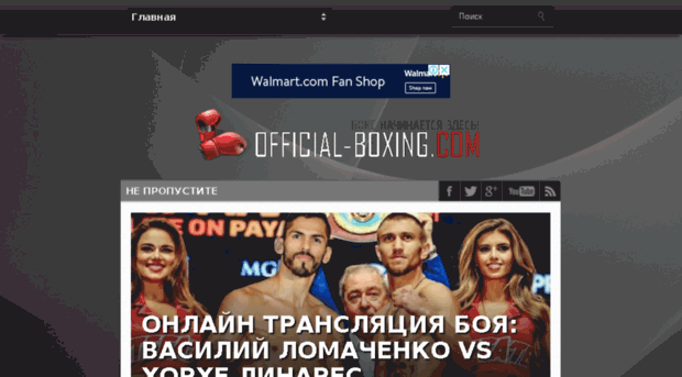 official-boxing.com