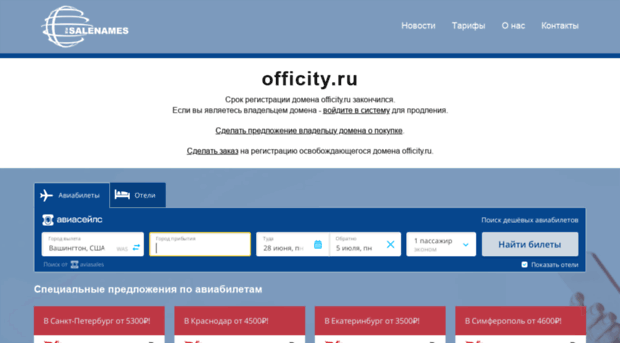 officity.ru