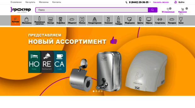 offise-good.ru