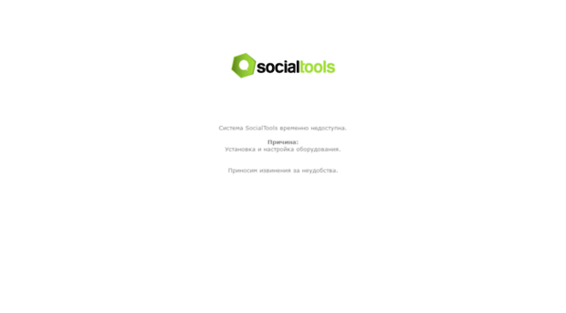 offline.socialtools.ru