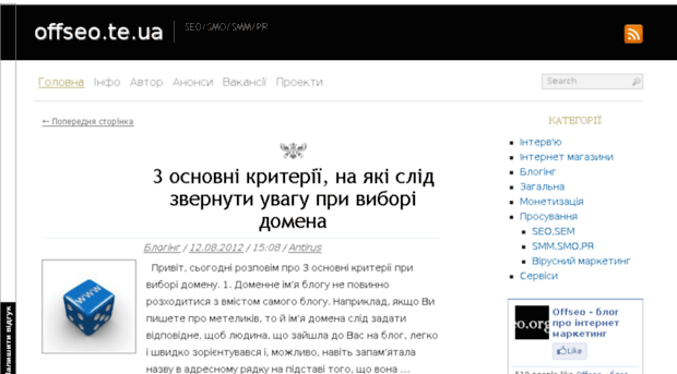 offseo.te.ua