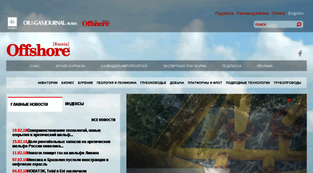 offshore-mag.ru
