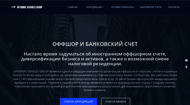 offshoreservice.ru