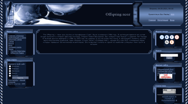 offspring.ucoz.ru