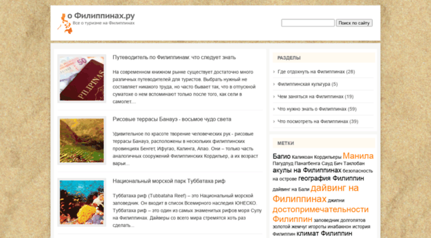 ofilippinah.ru