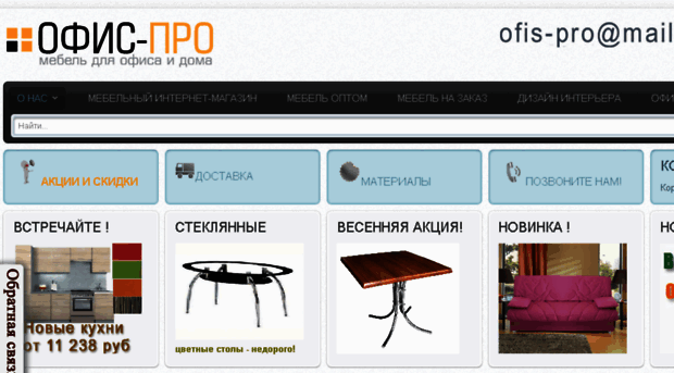 ofis-pro.ru