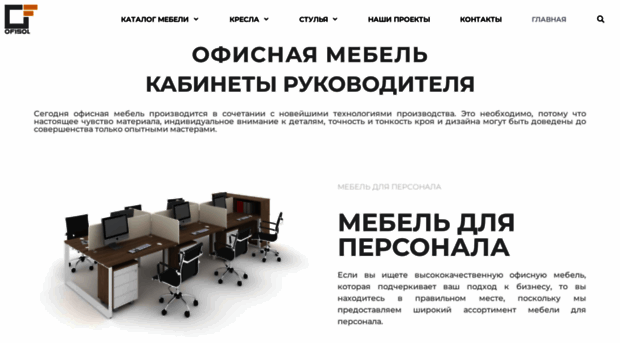 ofisol.ru