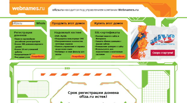 ofiza.ru