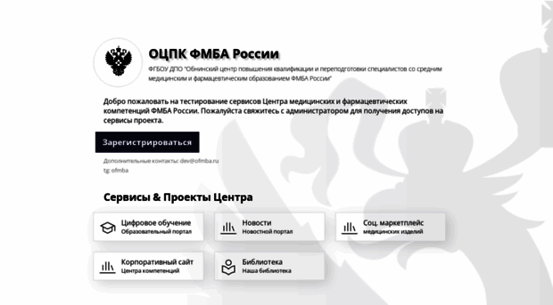 ofmba.ru