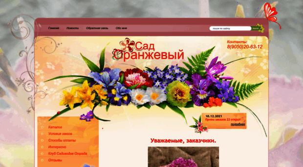 ogarden.ru