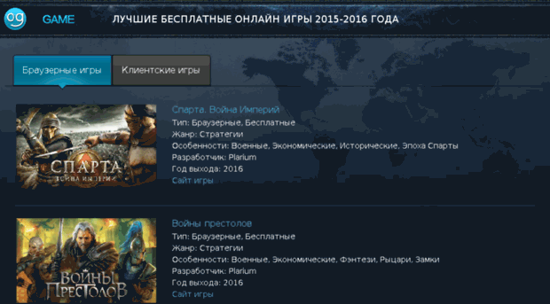 oggame.ru