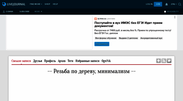 ognnik.livejournal.com