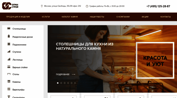 ogranstroy.ru