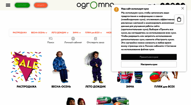 ogromno.net