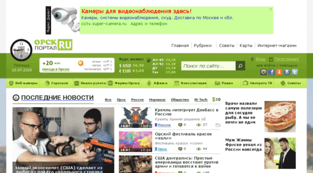 ogti.orskportal.ru