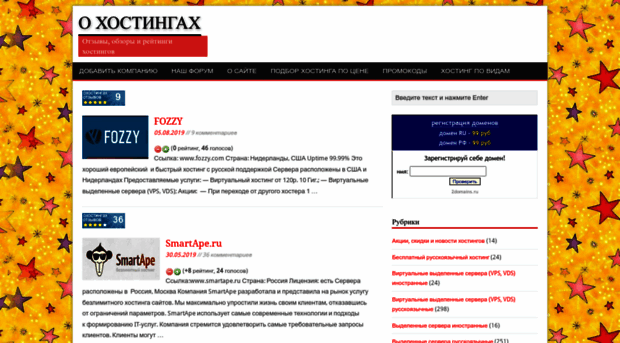 ohostingah.ru