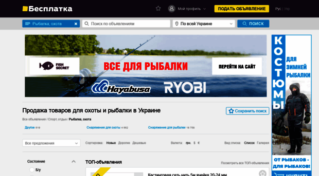 ohota-ua.com