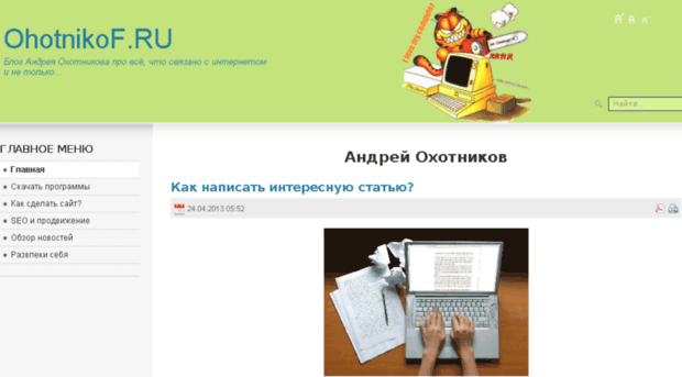 ohotnikof.ru