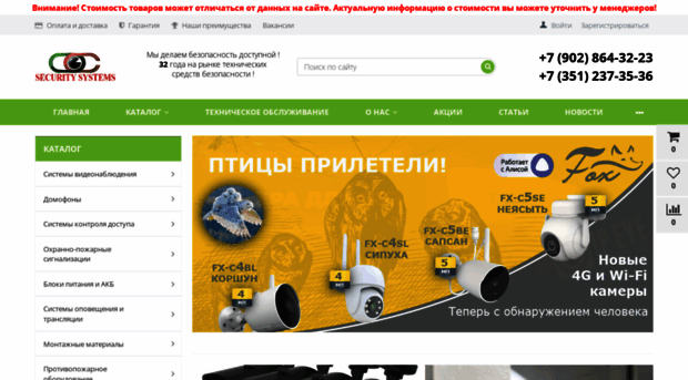ohrsys.ru