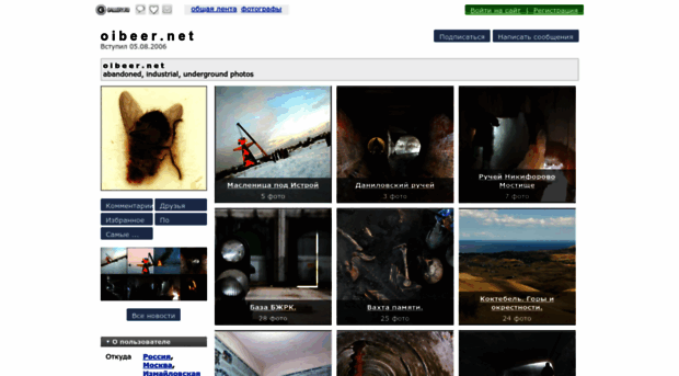 oibeer.gallery.ru