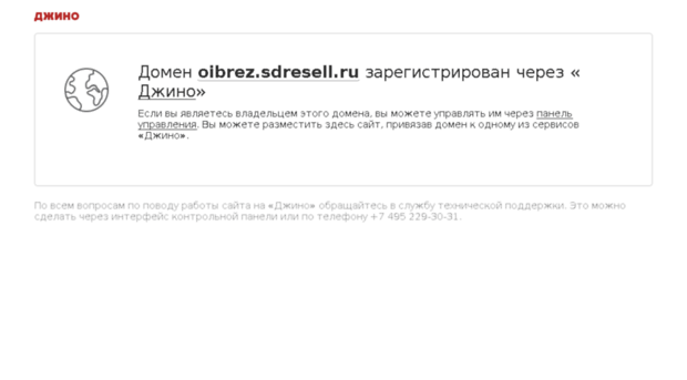 oibrez.sdresell.ru