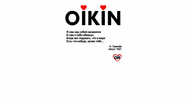 oikin.com