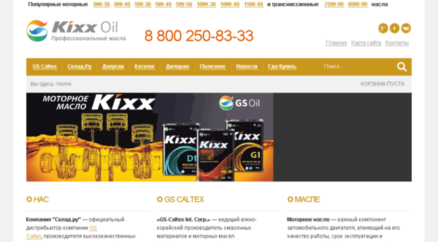 oil-kixx.ru