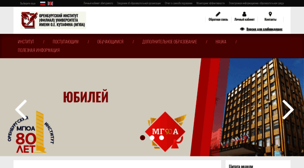 oimsla.edu.ru