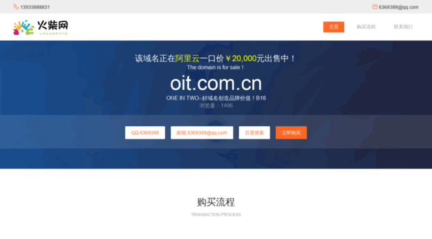 oit.com.cn