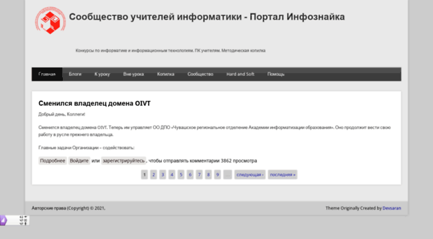 oivt.ru