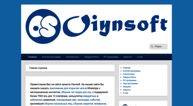 oiynsoft.com