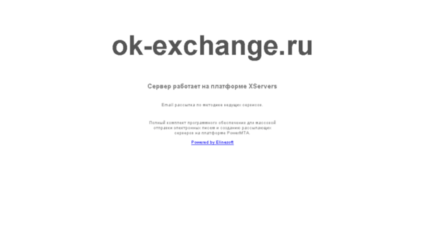 ok-exchange.ru